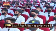 Madhya Pradesh News: शिक्षा के क्षेत्र में MP ने मारी बड़ी छलांग, सभी राज्यों को छोड़ा पीछे