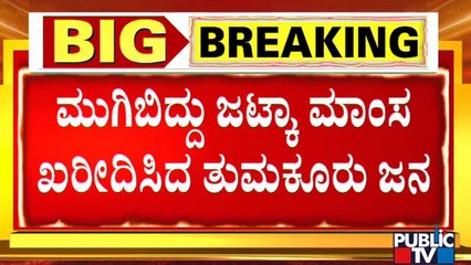 People Supports Jhatka Cut Campaign In Tumakuru | Public TV