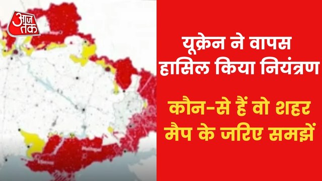 Ukraine has regained control of many of its cities, claim!