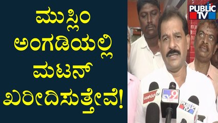 ಹಲಾಲ್ ಮಾಂಸ ಖರೀದಿಗೆ ಪ್ರೋತ್ಸಾಹಿಸಲು ಮುಂದಾದ ಪ್ರಗತಿಪರ ಸಂಘಟನೆಗಳು | Halal Cut Meat | Mysuru