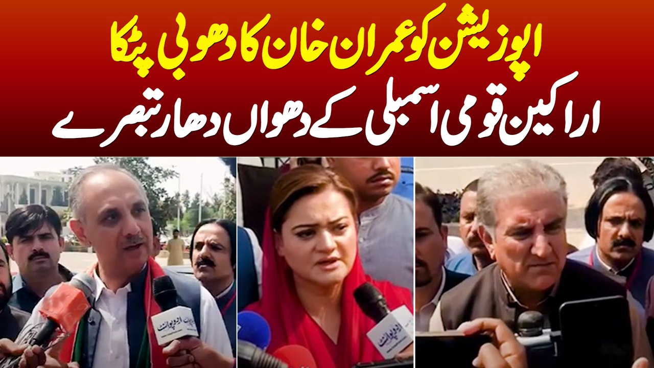 Opposition Ko Imran Khan Ka Dhobi Patka - National Assembly Ke Members Ke Dhuwan Dar Tabsaray