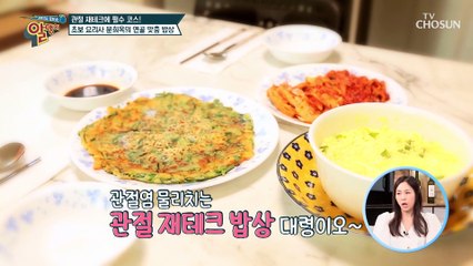 동생 문희옥 덕분에 관절 건강 챙기는 언니 TV CHOSUN 20220403 방송