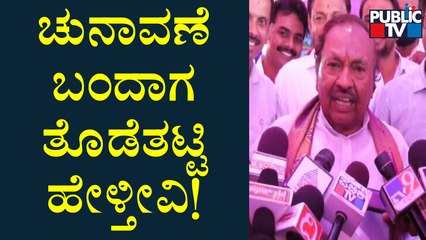 KS Eshwarappa Reacts On Halal-Jhatka Cut Conflict | Udupi