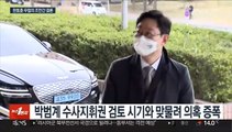 검찰, '무혐의 반려 논란' 한동훈 사건 조만간 결론