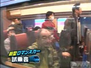 小田急の新型ロマンスカーの試乗会