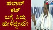 Siddaramaiah Speaks About Halal & Jhatka Cut Meat Conflict | Public TV