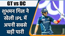 IPL 2022: Shubman Gill के तूफान में उड़ी Delhi, खेली 84 रनों की ताबड़तोड़ पारी | वनइंडिया हिंदी