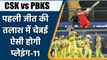 IPL 2022: CSK vs PBKS: Chennai आज उतरेगी पहली जीत की तलाश में, ऐसी होगी प्लेइंग-11 | वनइंडिया हिंदी