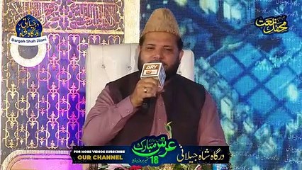 Saye Main Tumhare Hain by Qari Asad ul Haq