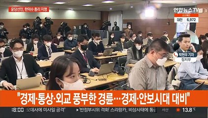 윤당선인, 한덕수 총리 지명…"경제·외교 경륜 풍부"