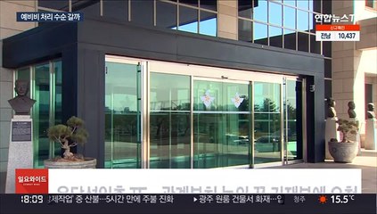 '집무실 이전' 예비비 축소 가닥…이번주 처리되나