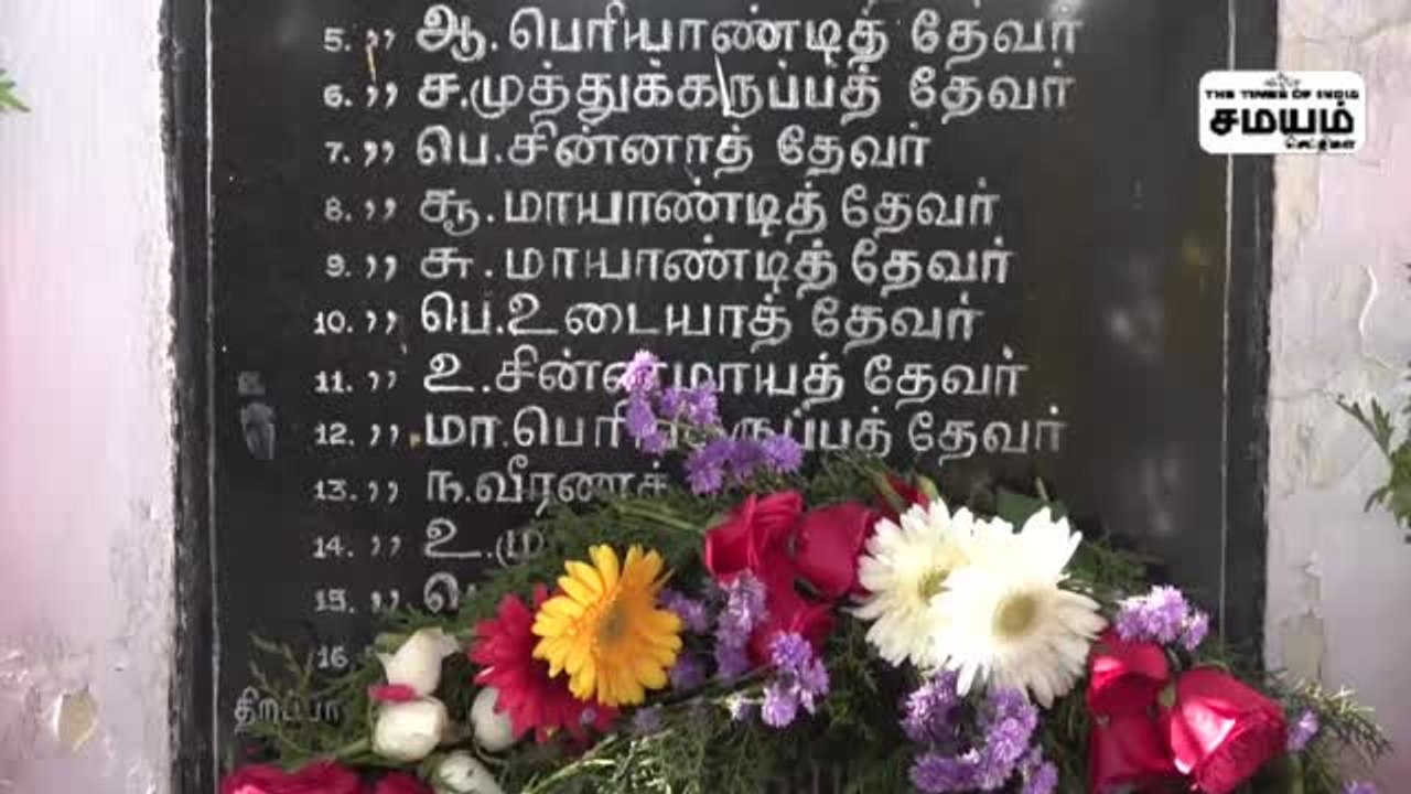தியாகிகளின் நினைவு நாள்; சு.வெங்கடேசன் அஞ்சலி!