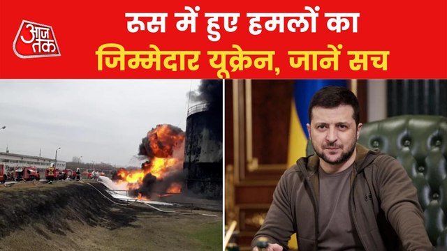 Ukraine attacked in Superpower Russia, Know truth