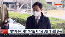 검찰, '무혐의 반려 논란' 한동훈 사건 조만간 결론
