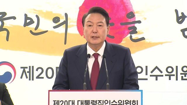 尹, 초대 국무총리 후보자 한덕수 지명... 경제안보 적임자 / YTN