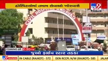 Over 10k doctors to go on strike from tomorrow over unresolved issues _Gujarat _TV9GujaratiNews