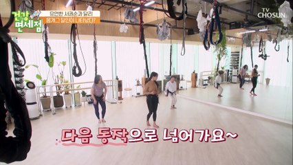 운동만으로 끝이 아니다! 서권순이 챙겨 먹는 ▷OOO◁ TV CHOSUN 20220403 방송