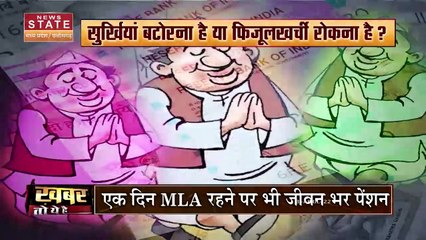 Madhya Pradesh News: पंजाब की पेंशन योजना से छिड़ी बहस, जानिए MP का हाल