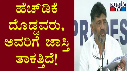 Siddaramaiah & DK Shivakumar Reacts On HD Kumaraswamy's Statement