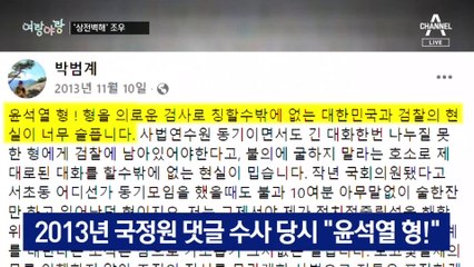 [여랑야랑]달라진 관계 / 뜨는 ‘충암고’