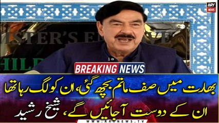 Hindustan Mae Saf-e-Matam Bich Gai, Sheikh Rasheed