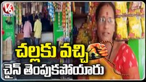 Chain Snatching At Mailardevpally | Ranga Reddy | V6 News