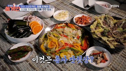 이 정도면 잔칫상 아닌가요? 튼튼한 상다리도 휘어질 장(腸) 편한 밥상!