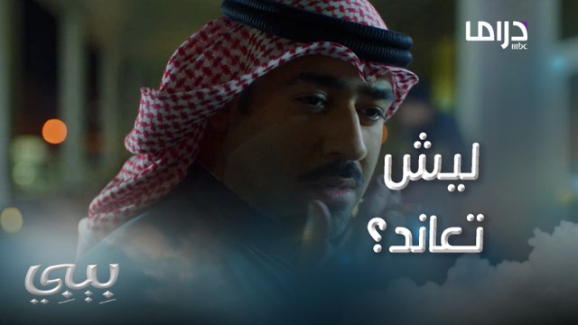 ضاري يخبئ سر قديم عن زوجته وعن العالم..وهي تترجاه إنه يقولها منو أم سميرة..ورده كان عجيبعايرت أختها بهذه الكلمات..لكن أختها ما سكتت لها