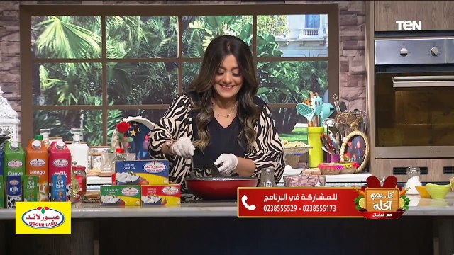 كل يوم أكلة | طريقة عمل طاجن لحمة بالمشمشية والقراصية مع الشيف فيفيان فريد