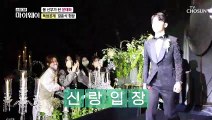 【최고의 순간】 독점공개★ 윤태화의 눈부신 결혼식 현장  TV CHOSUN 20220403 방송