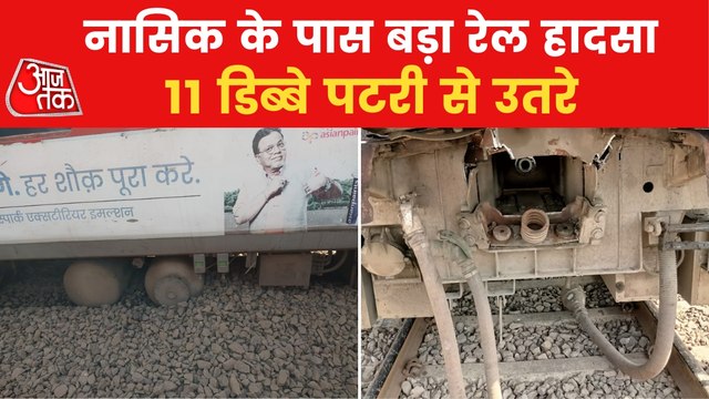 11 coaches of Jayanagar Express derailed near Nasik