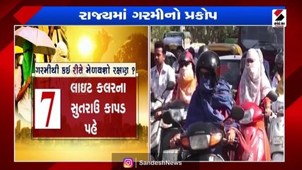 Gujarat માં તાપમાનનો પારો 40 ડિગ્રીને પાર