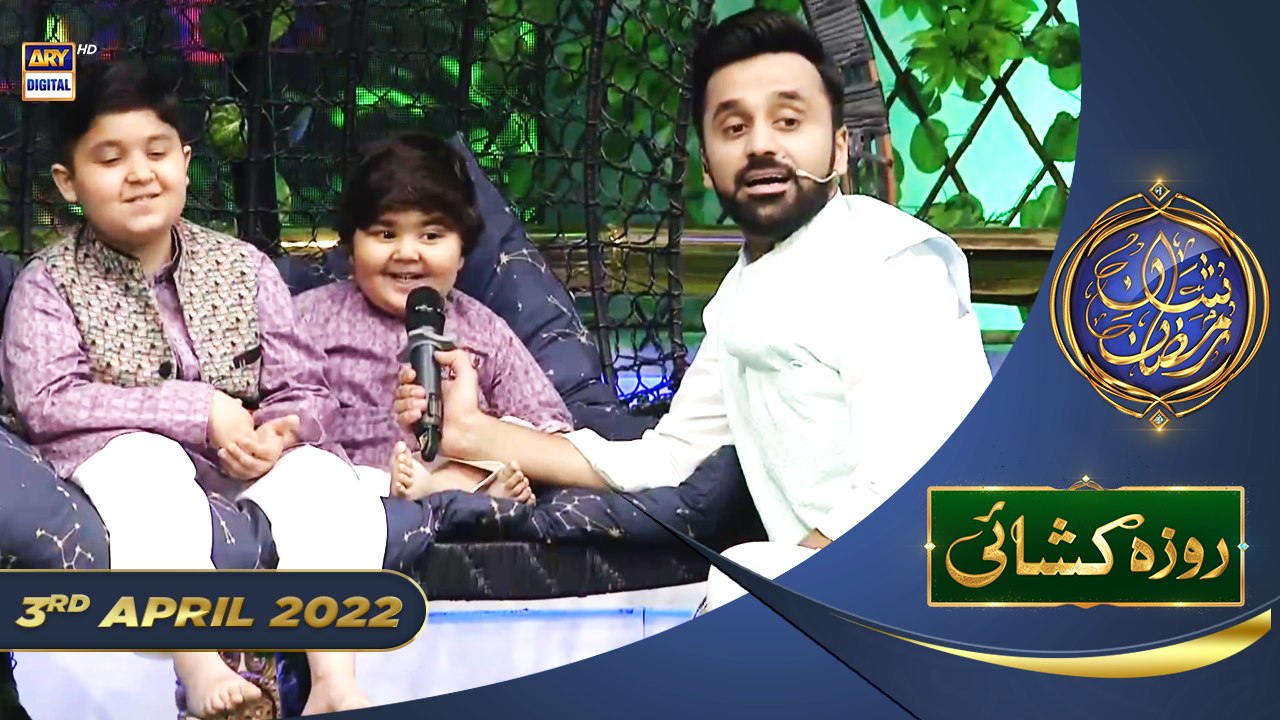 Shan e Iftar - Segment: Roza Khushai (Kids Segment) - 3rd April 2022