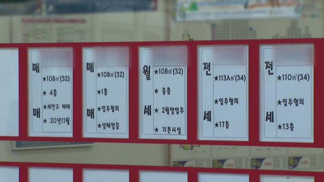 '월세 4천만, 전세 75억'...계약액 사상 최고가 경신 / YTN