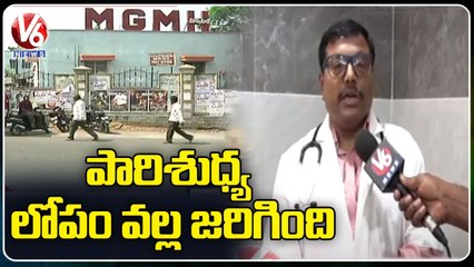 Dr  Chandrashekar F2F About MGM Hospital Rat Biting incident | Warangal | V6 News