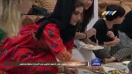 أشهر 10 أكلات رمضانية في الإمارات    