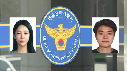 '계곡 살인' 용의자 2명, 지난해 명예훼손 혐의 네티즌 고소 / YTN