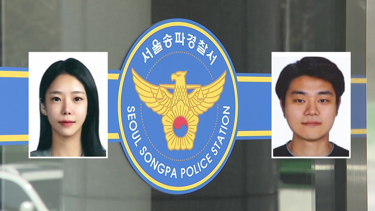 '계곡 살인' 용의자 2명, 지난해 명예훼손 혐의 네티즌 고소 / YTN