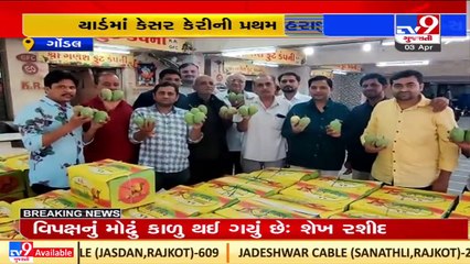 Rajkot_ Mango auction begins in Gondal market yard_ TV9News