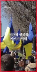 文과 생각 다른 尹…평화 외치다 전쟁 맞은 우크라 현실 직시를  [우크라이나인이 고발한다]