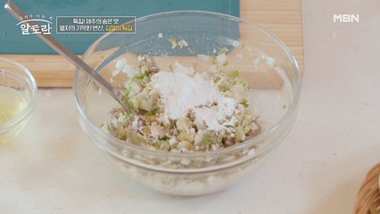 (김멜이 튀김) 우리가 항상 튀김을 실패하는 이유... 정민 선생의 '튀김 성공법'은?!