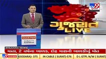 Gandhinagar_ Ganja smuggling busted in Kalol, woman among 2 peddlers held_  TV9News