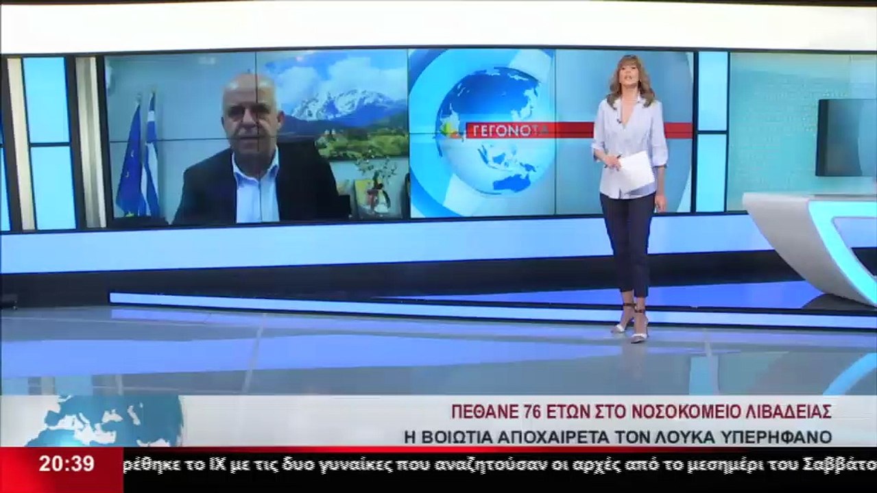 Η Δήμαρχος Ορχομενού, Β. Καράλη στο δελτίο του...