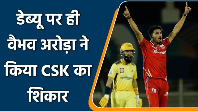 IPL 2022: Young blood Vaibhav Arora destroyed CSK batting in his first game | वनइंडिया हिन्दी