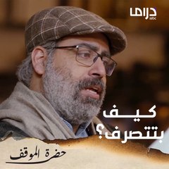 في أشخاص قريبون لك أكثر من نفسك يسرقون الأحلام كيف ما بيسرقوا الأموال والبيوت