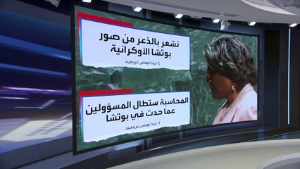 العربية 360 | مُسنَّة أوكرانية نجت من الحربين العالميتين: "هذا أسوأ ما رأيت"