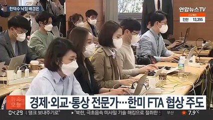 한덕수 낙점 배경은…경제안보·국민통합·청문통과