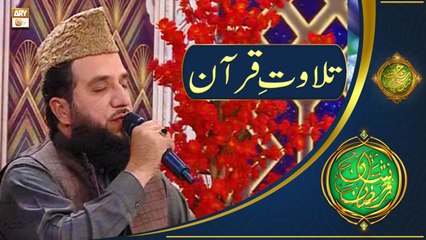 Tilawat e Quran By Qari Muhammad Rafiq Naqshbandi | Rehmat e Sehr | Shan e Ramazan