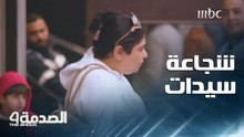 الصدمة 4 .. سيدات يظهرن شجاعة كبيرة في التصدي للمتنمرين على طفلة مسكينة