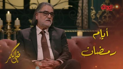 الفنان محمود أبو العباس وحديث عن ذكريات رمضان الجميلة في ضي الكمر